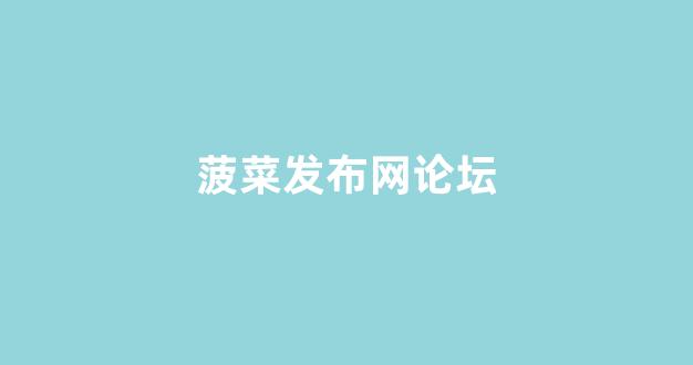 <strong>最新最全白菜网</strong>