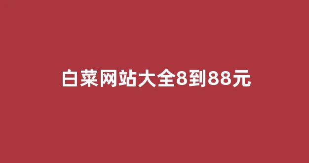 lol菠菜吧