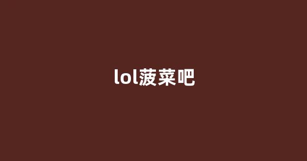 澳门菠菜线上注册