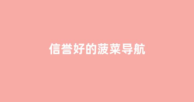 菠菜体育官网