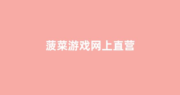 365Bet官方