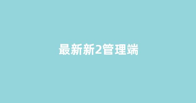 <strong>专业菠菜导航官网</strong>