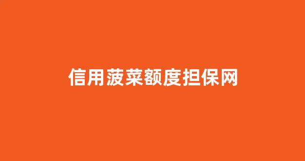 菠菜资源网