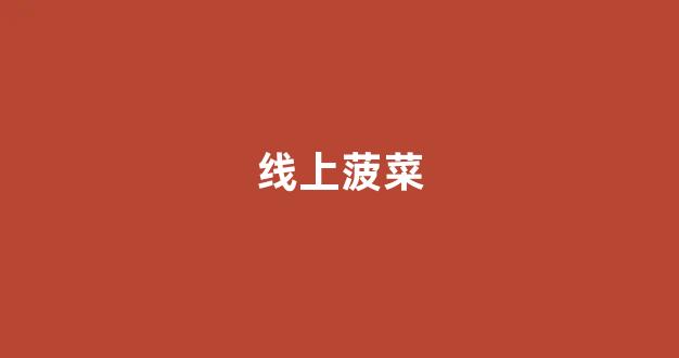 足球外围网站app