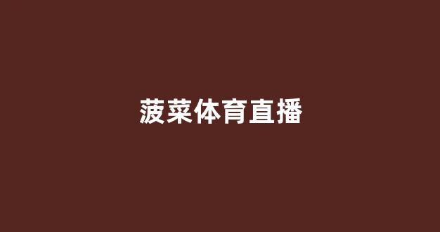 <strong>新2会员手机管理端 - 官方版</strong>