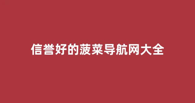 菠菜注册游戏