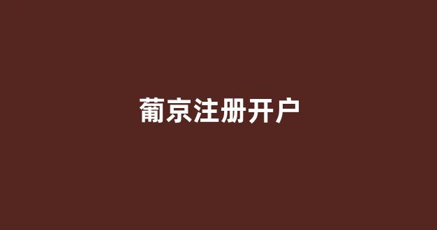 澳门威尼斯人游戏注册