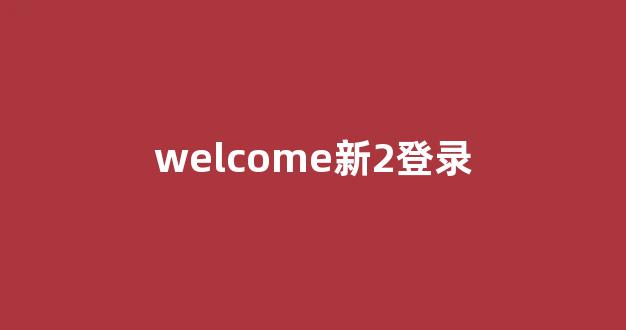 菠菜优惠担保