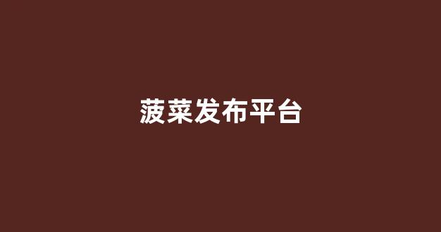 英雄联盟菠菜网新用户注册