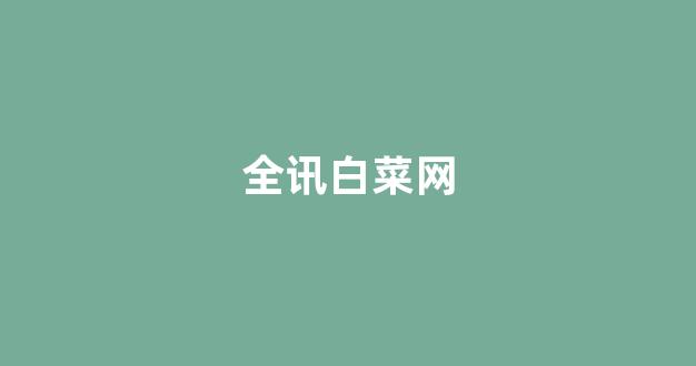 网络菠菜论坛大全