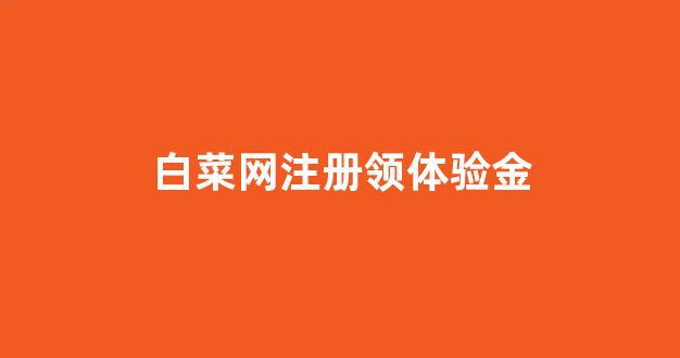 线上菠菜导航网